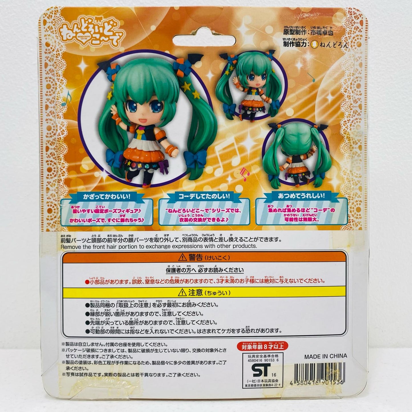 Hatsune Miku Segafeat Figure Nendo Sweet Pumpkin Outfit Used