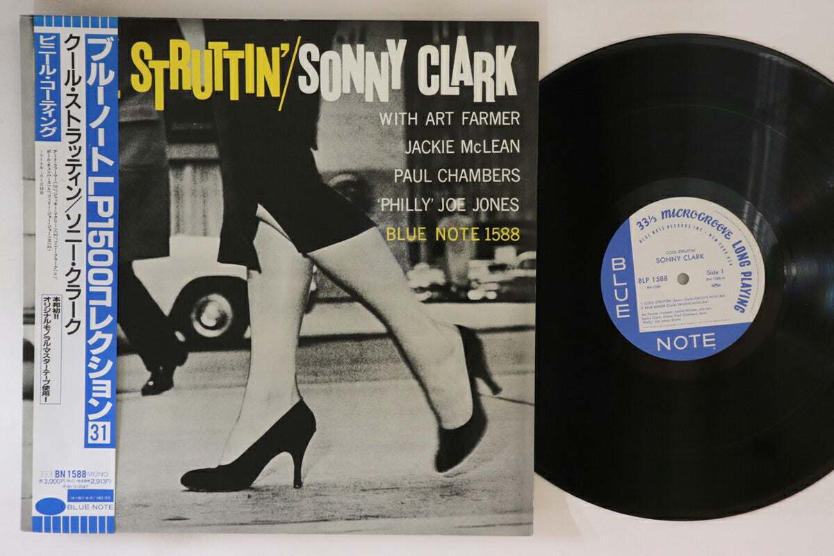 Sonny Clark Cool Struttin LP Blue Note BN1588 EX/VG Used