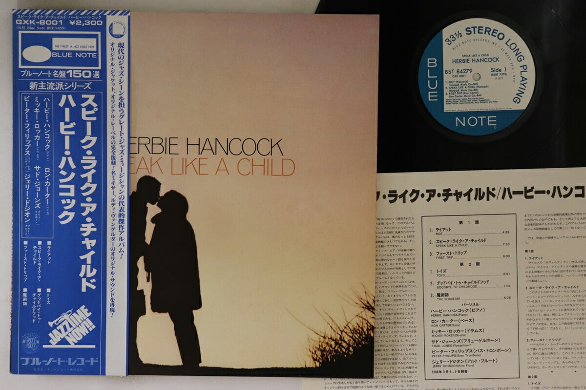 Herbie Hancock Speak Like A Child LP Blue Note Japan VINYL Excellent Cond