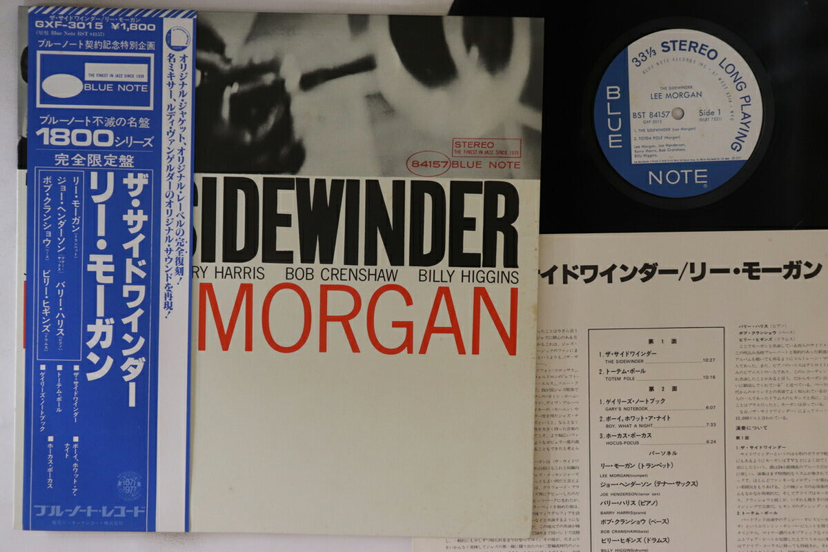Lee Morgan Sidewinder LP Blue Note GXF3015 BST8415 VG Used