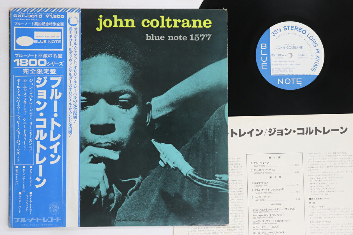 John Coltrane Blue Train LP Record Blue Note EX/VG with Insert