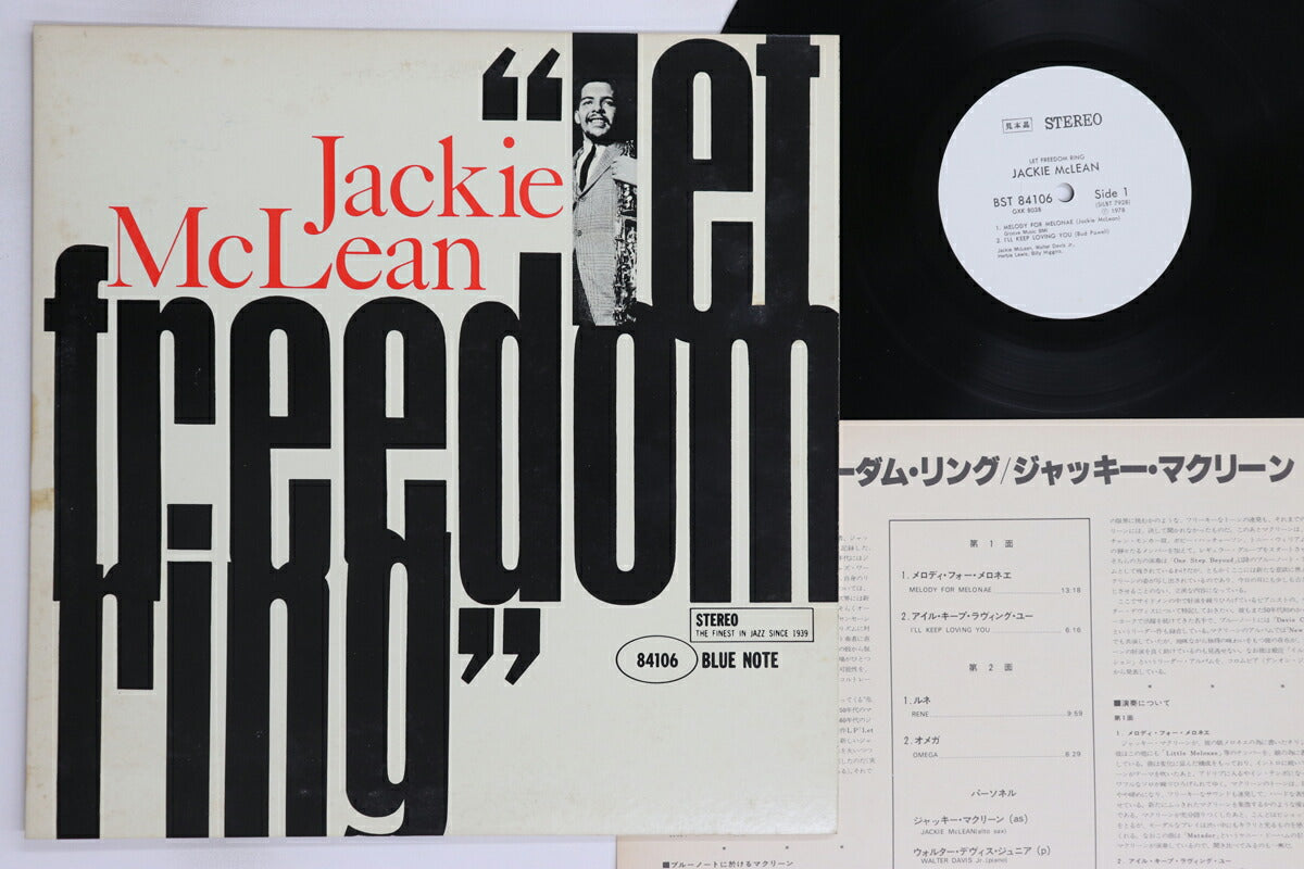 Jackie McLean Let Freedom Ring Blue Note LP Jacket VG Used Promo GXK8038