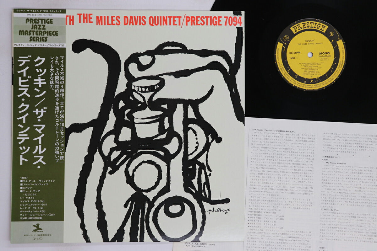 Miles Davis Cookin' LP Prestige Japan EX/VG with Insert