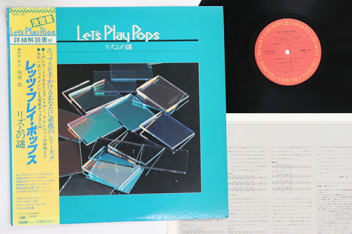 Inomata Takeshi Let's Play Pops LP Vinyl VG Jacket with Insert Used
