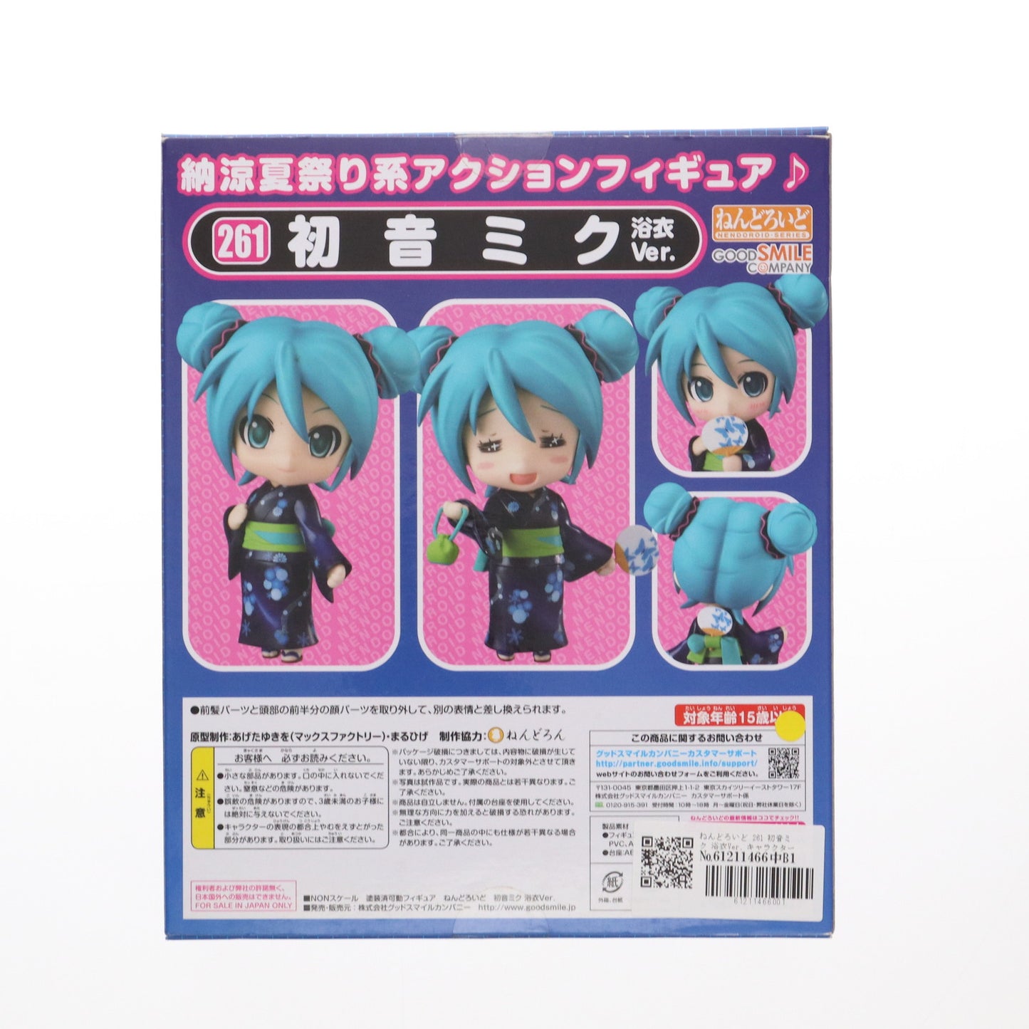 Nendoroid 261 Hatsune Miku Yukata Ver. Fig Character Vocal Series Used