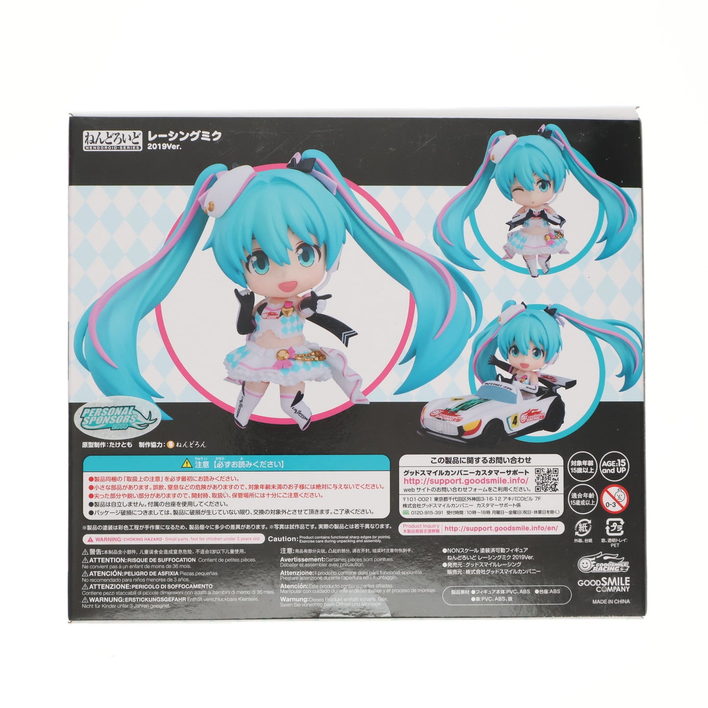 Nendoroid 1100 Racing Miku 2019 Ver. G Moving Figure Used, Box Damage