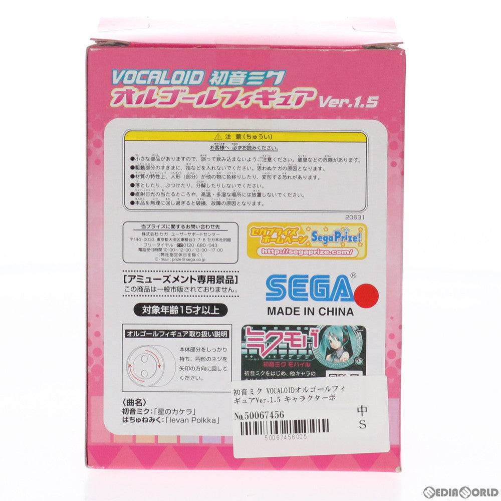 Hatsune Miku Vocaloid Music Box Figure Ver.1.5 Used, Character Series 0