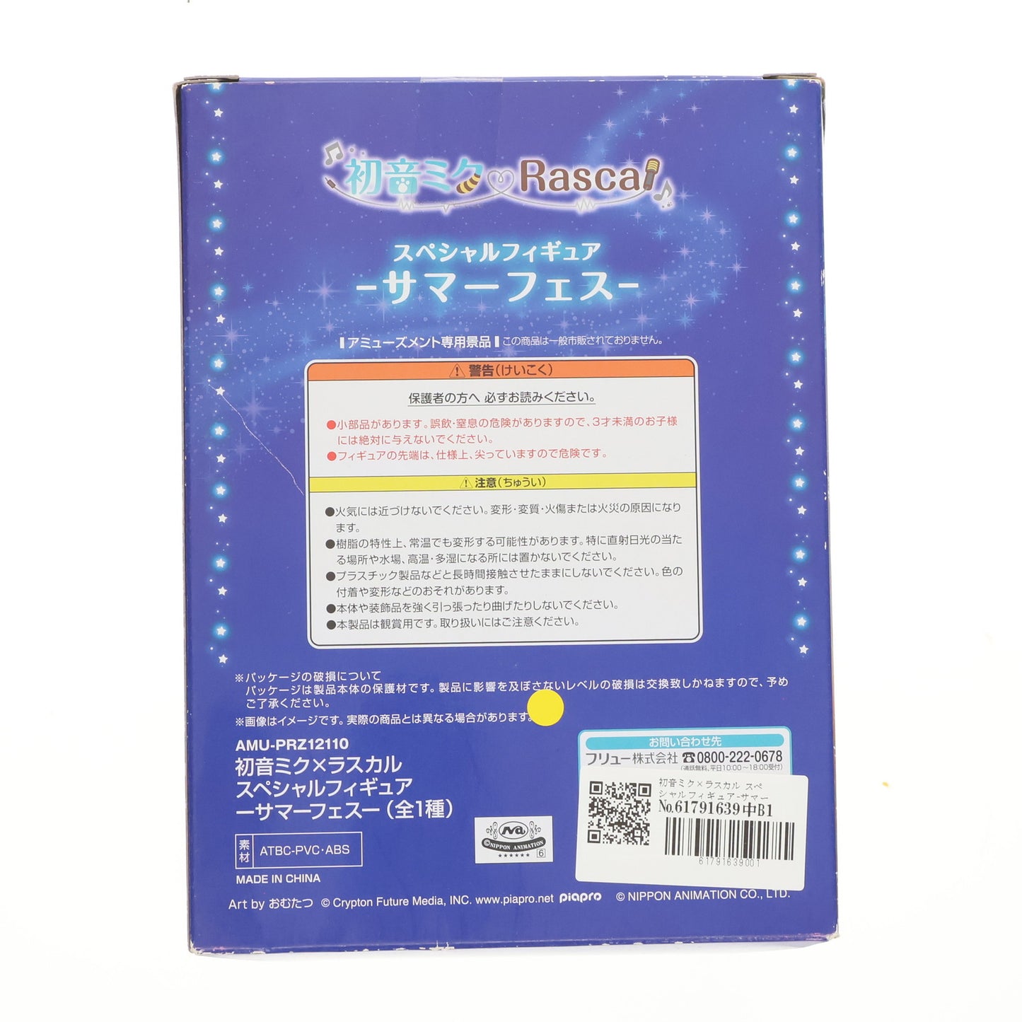Hatsune Miku Rascal Summer Festival Figure Used Vocaloid Vocal Se
