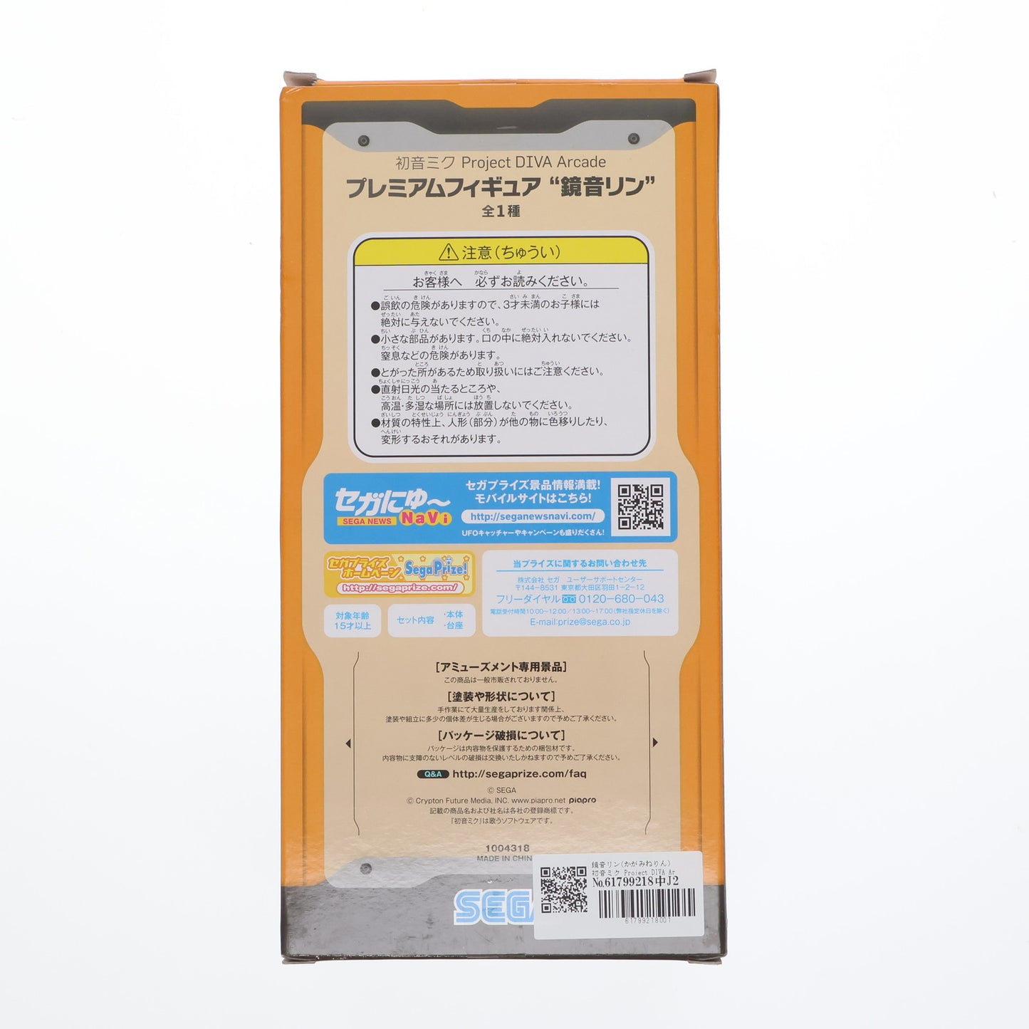 Kagamine Rin Hatsune Miku Fig Kagami Nerin Used Anime PVC Collectible