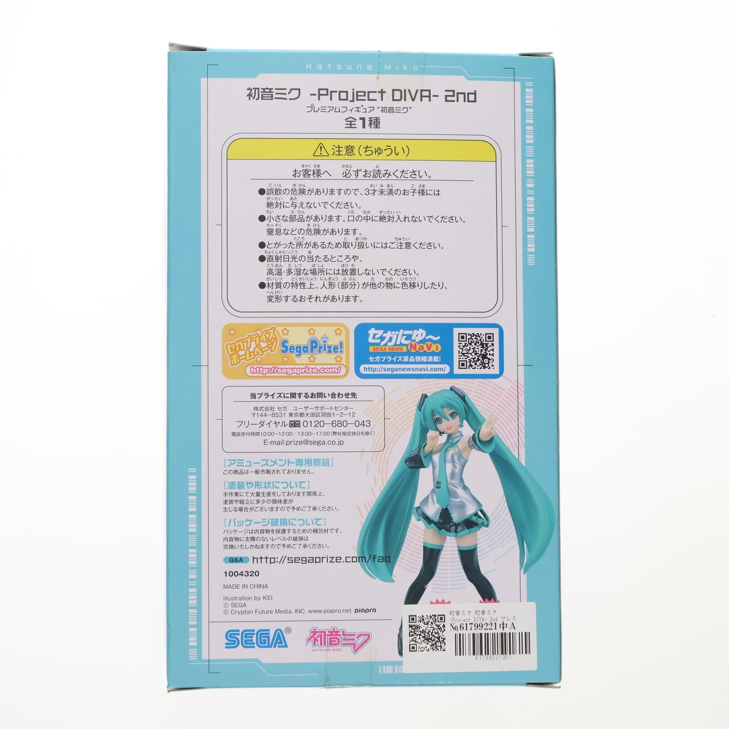 Hatsune Miku Fig Hatsune Miku -Project Diva- 2nd Premium Figure Used Sega