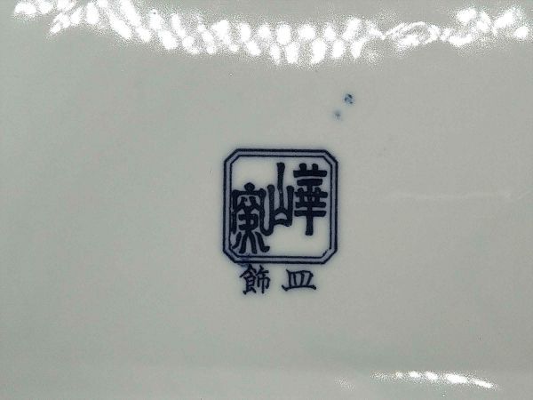 Decorative Plate 15.9" Floral Pattern Used Interior Accent | Japanpricenet