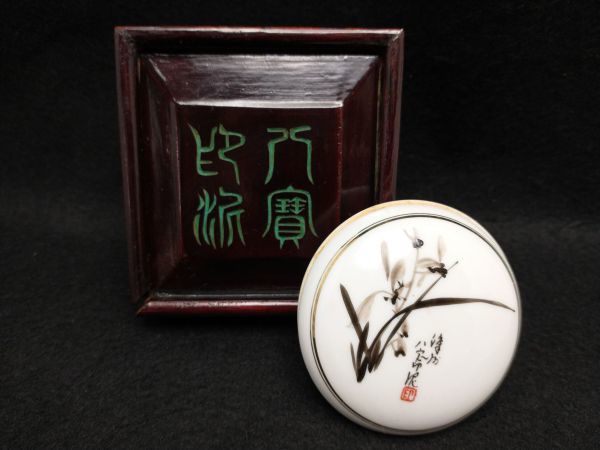 Shu Happo Chinese Vermilion Antique Case Interior Art, Retro Small Box,Used | Japanpricenet