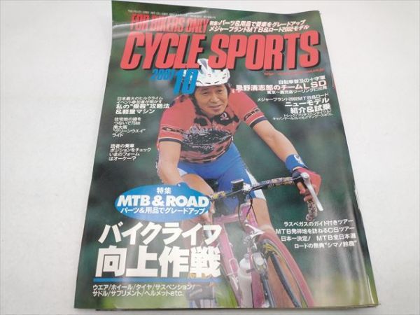 Cycle Sports October 2001 Bicycle Magazine, Collectible, Auto-Interior Decor | Japanpricenet
