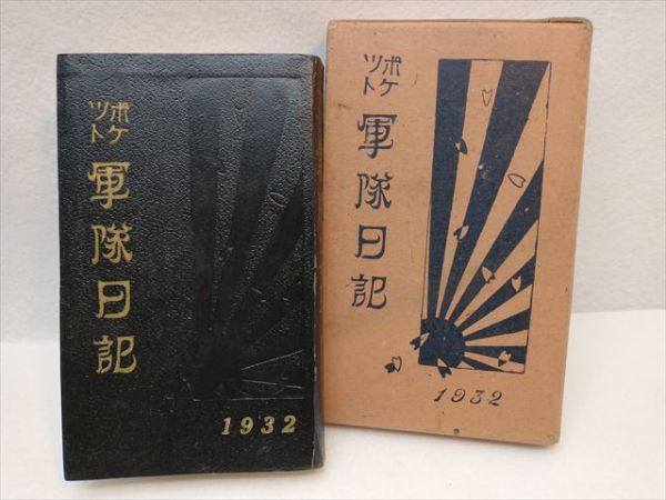 Pocket Army Diary 1932 Showa Military War Record Used Collectible Asian History | Japanpricenet