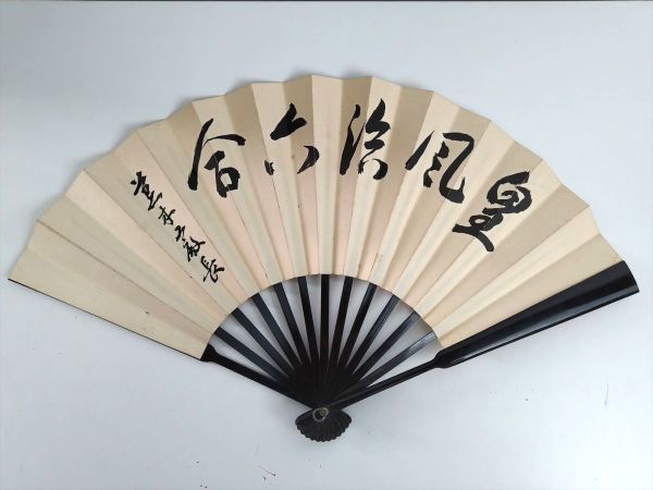 Showa Retro Japanese Sensu Folding Fan, Vintage Style, Used | Japanpricenet