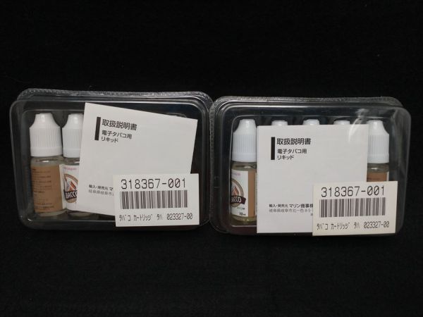 Electronic Cigarette Liquid 10ml 5 Bottles 2 Pack Set Tobacco Flavor Used | Japanpricenet