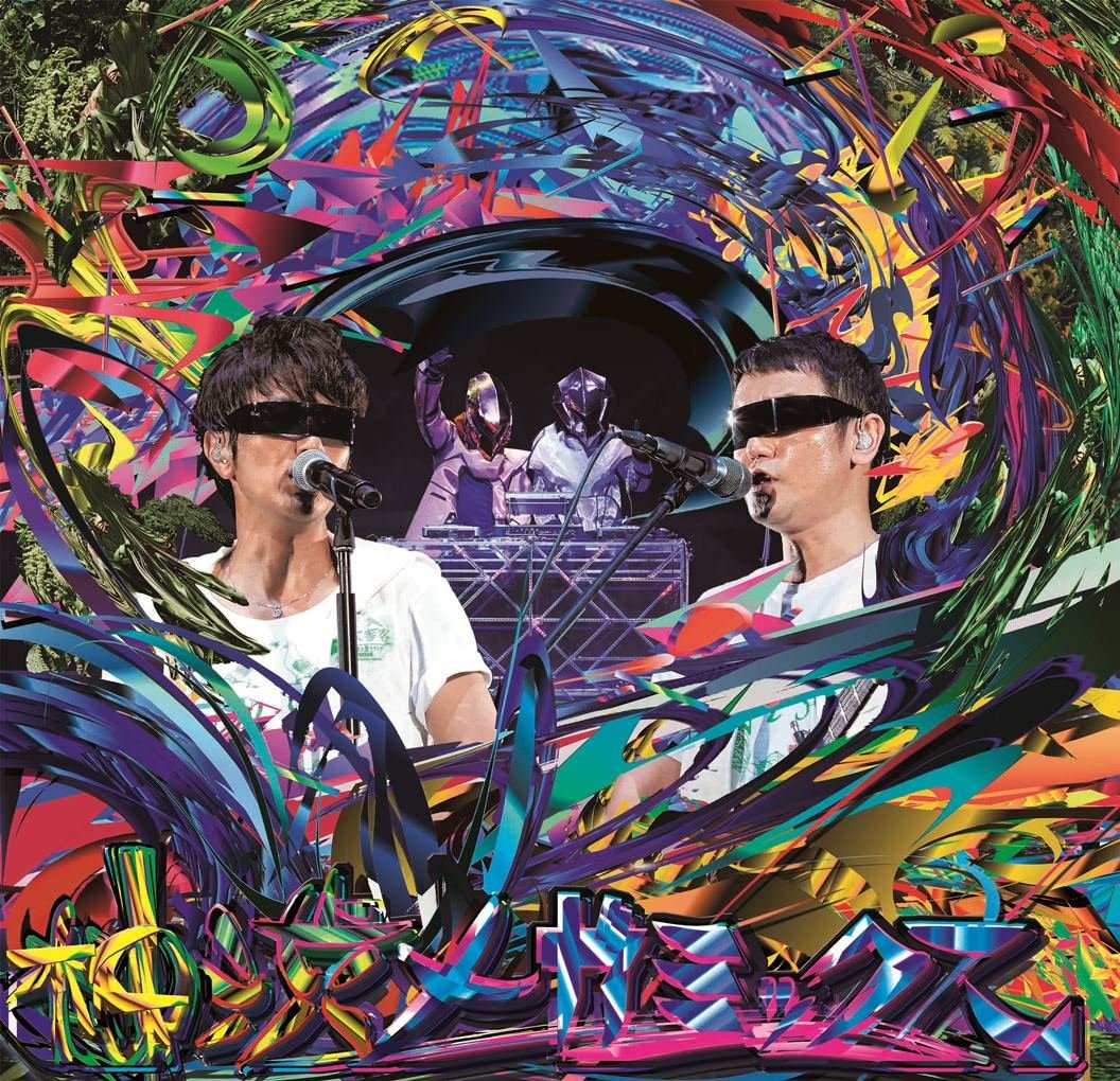 Yuzu Ninin Sankyaku Yuzu Mega Mix Limited Vinyl 12" Snjc-38901