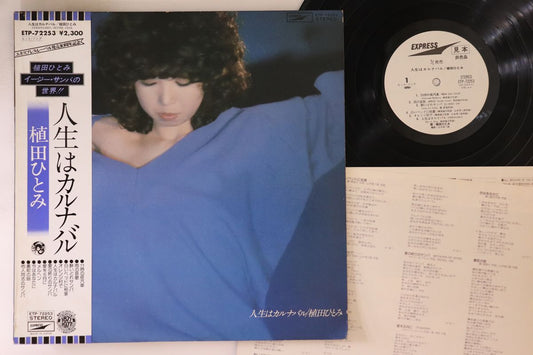 Ueda Hitomi Life Is Carnaval LP Promo Vinyl EX/VG Obi Included