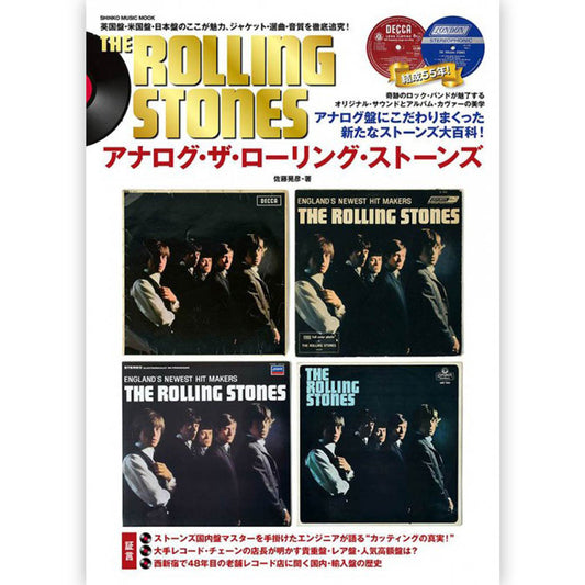 Rolling Stones Brian Jones 55th Anniversary Memorial Analog Record Store Promo