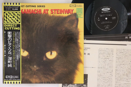 Fukamachi Jun Shocking Piano Solo LP VG Toshiba LF95001 Used