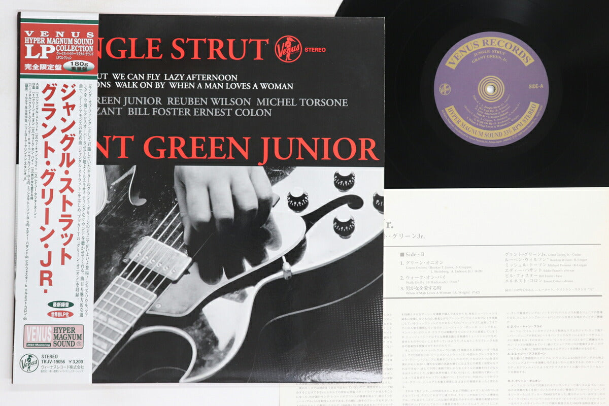 Grant Green Jr Jungle Strut LP Record EX/VG VG with Obi & Insert