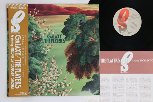 Galaxy - Master Sound LP Record Openskye 25AP1011 VG + Insert