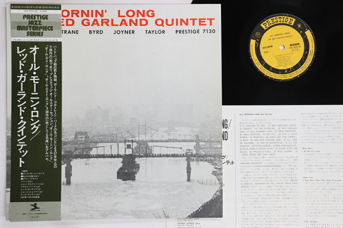 Red Garland Quintet All Mornin' Long LP Prestige SMJ6551 VG/NM