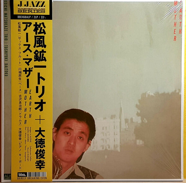 Koichi Matsukaze Trio Earth Mother LP BBE468ALP NM Record Only No Obi