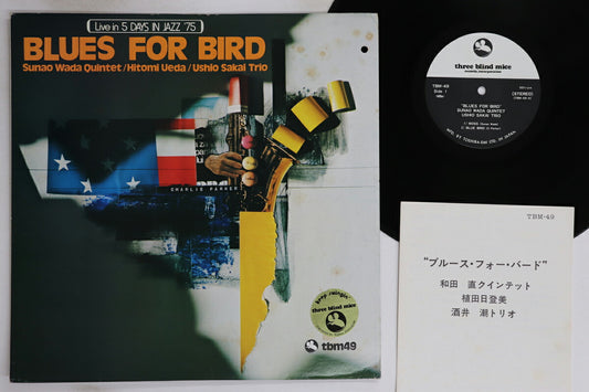 Sunao Wada Quintet Blues for Bird LP Japan Vinyl EX Used