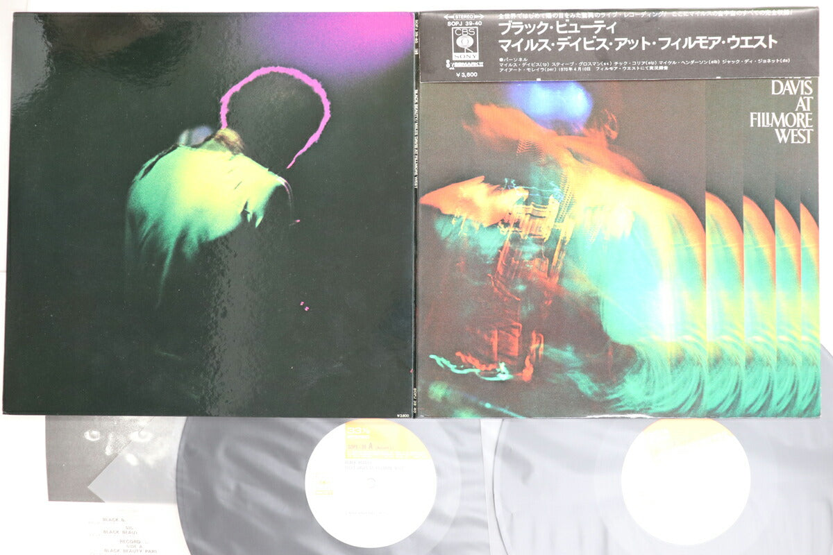 Miles Davis Black Beauty LP VG CBS Sony Japan SOPJ3940
