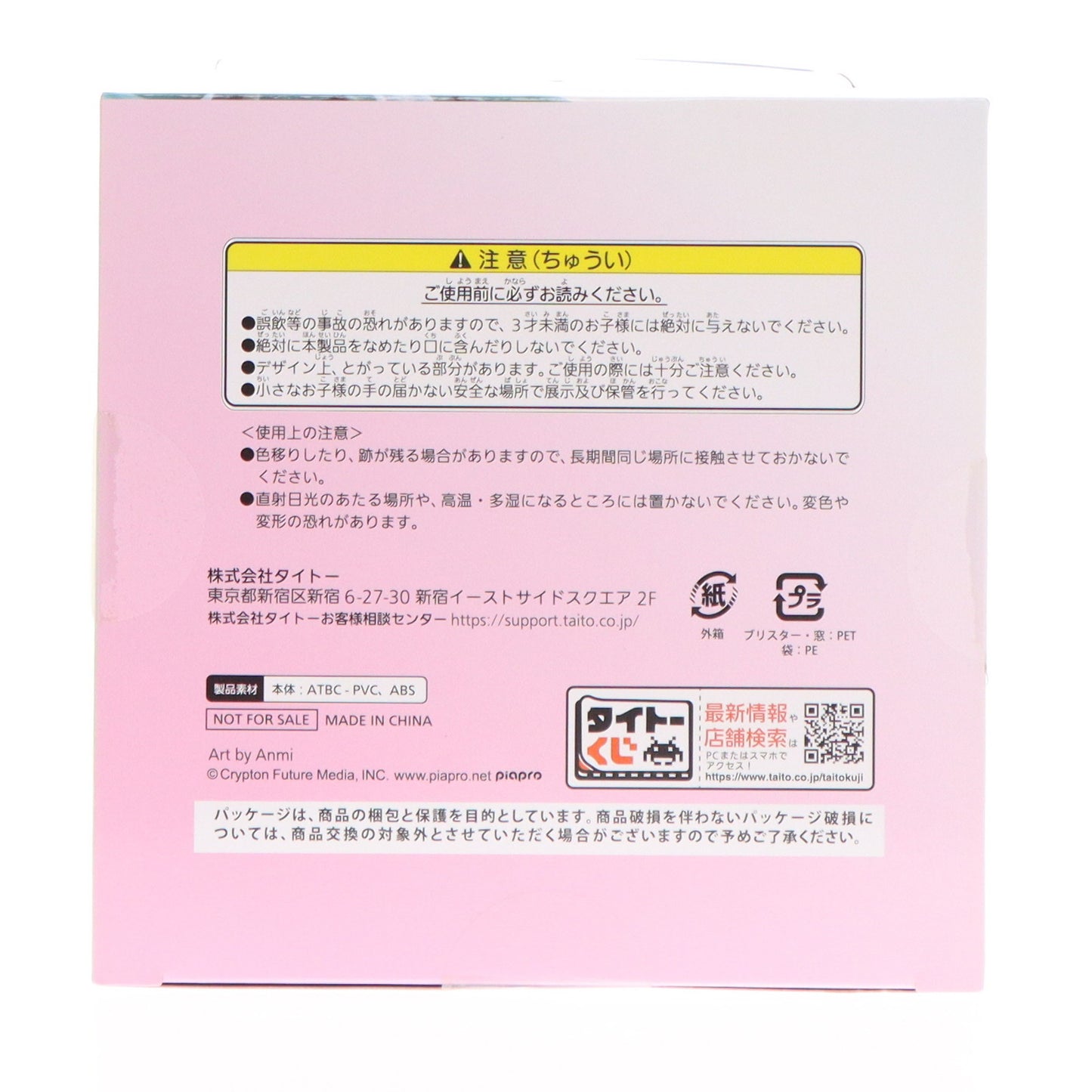 Hatsune Miku B Prize Anmi Scale Figure Used Opened Taito Lottery 39