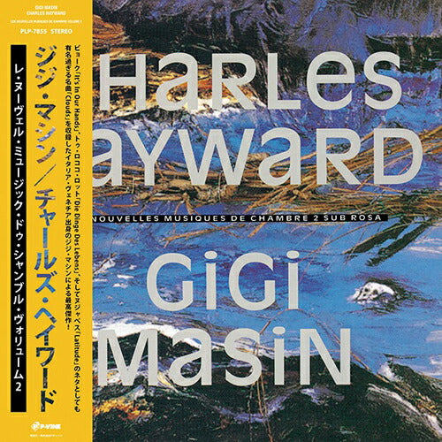 Gigi Masin Charles Hayward Chamber Music Vol 2 LP Vinyl Record