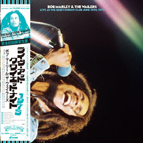Bob Marley The Wailers Live at Quiet Knight 2LP 1975 Used Rock Reggae