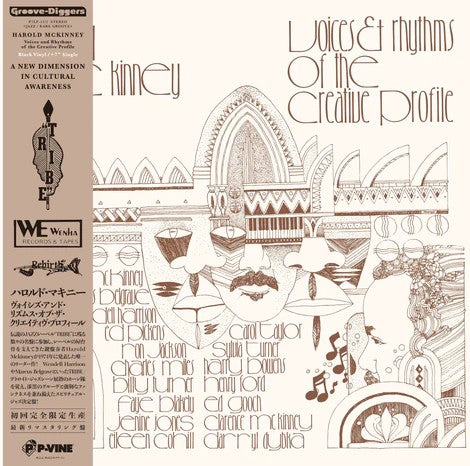 Harold Mckinney Voices & Rhythms LP Used Jazz Soul Rare Collectible