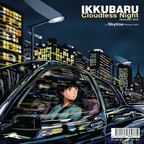 Ikkubaru Cloudless Night 7 Vinyl City Pop Limited Edition