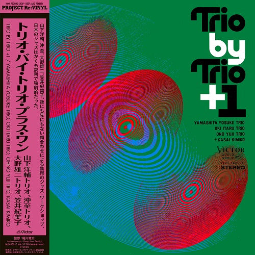 Yamashita Yosuke Trio 2LP Record Used Jazz Classics 1980s