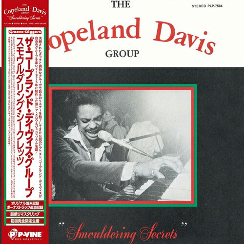The Copeland Davis Group Smouldering Secrets LP Vinyl Record Analog