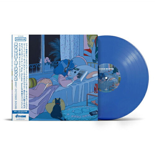 Grey October Sound Timeless Lo-Fi Ocean Blue Vinyl LP Used