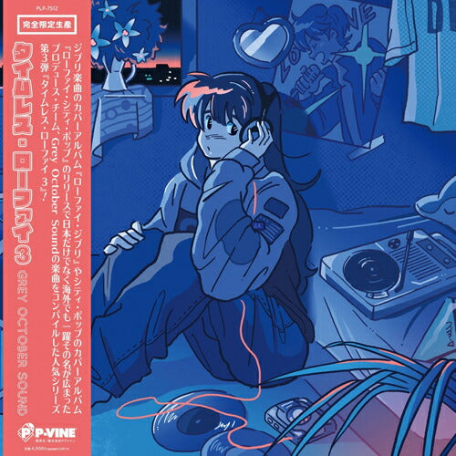 Grey October Sound Lo-Fi City Pop 3LP Vinyl Record Analog Collection