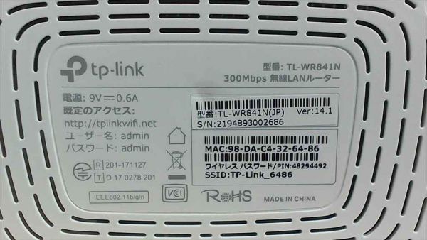 TP-Link N300 WiFi Router 2.4GHz 300Mbps Used Wireless LAN Cert | Japanpricenet