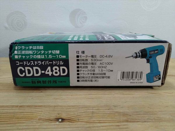SHINKO Cordless Drill Driver CDD-48D DIY Power Tool Used, Includes Bits | Japanpricenet