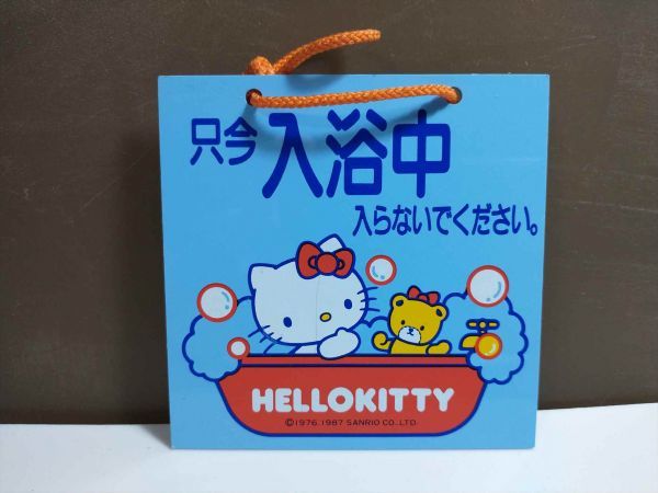 Hello Kitty Bath Door Plate Sanrio Used Good Condition | Japanpricenet