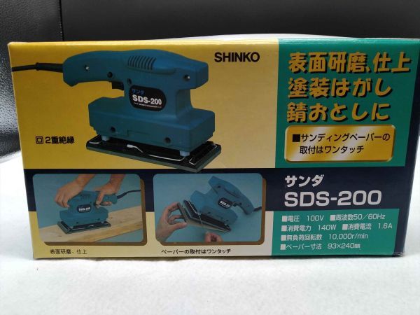 Shinko SDS-200 Polishing Sanding Paper Used Durable Edge Grains | Japanpricenet