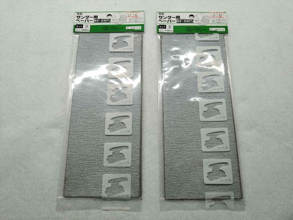 Shinko SDS-200 Polishing Sanding Paper Used Durable Edge Grains | Japanpricenet