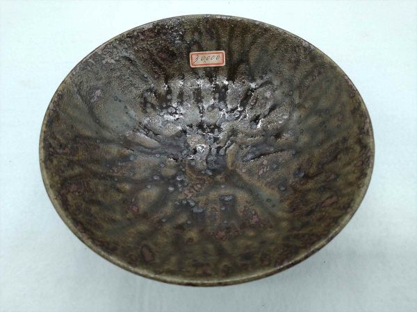 Kasama Ware Sanroku Toen Vintage Japanese Pottery Retro Tableware Used | Japanpricenet
