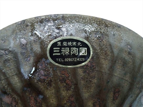 Kasama Ware Sanroku Toen Vintage Japanese Pottery Retro Tableware Used | Japanpricenet