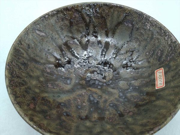 Kasama Ware Sanroku Toen Vintage Japanese Pottery Retro Tableware Used | Japanpricenet