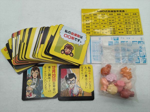 Who's Child Board Game Retro Anime Manga Used; Card Game, Parent Version | Japanpricenet