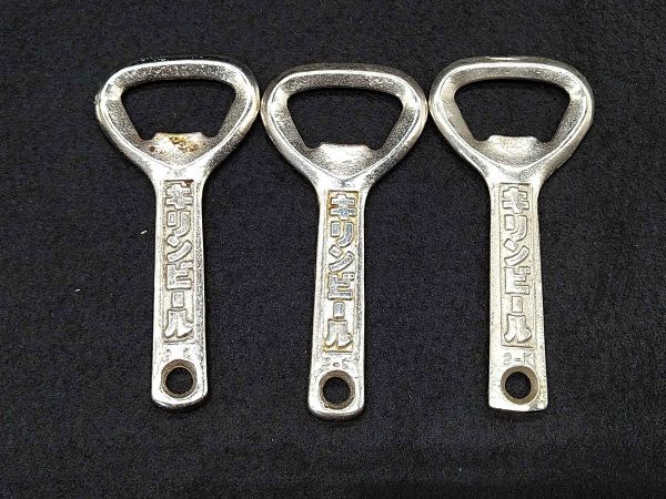 Kirin Beer & Lemon Retro Bottle Opener Set of 3 Used Izakaya Collectible | Japanpricenet