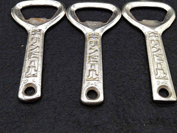 Kirin Beer & Lemon Retro Bottle Opener Set of 3 Used Izakaya Collectible | Japanpricenet